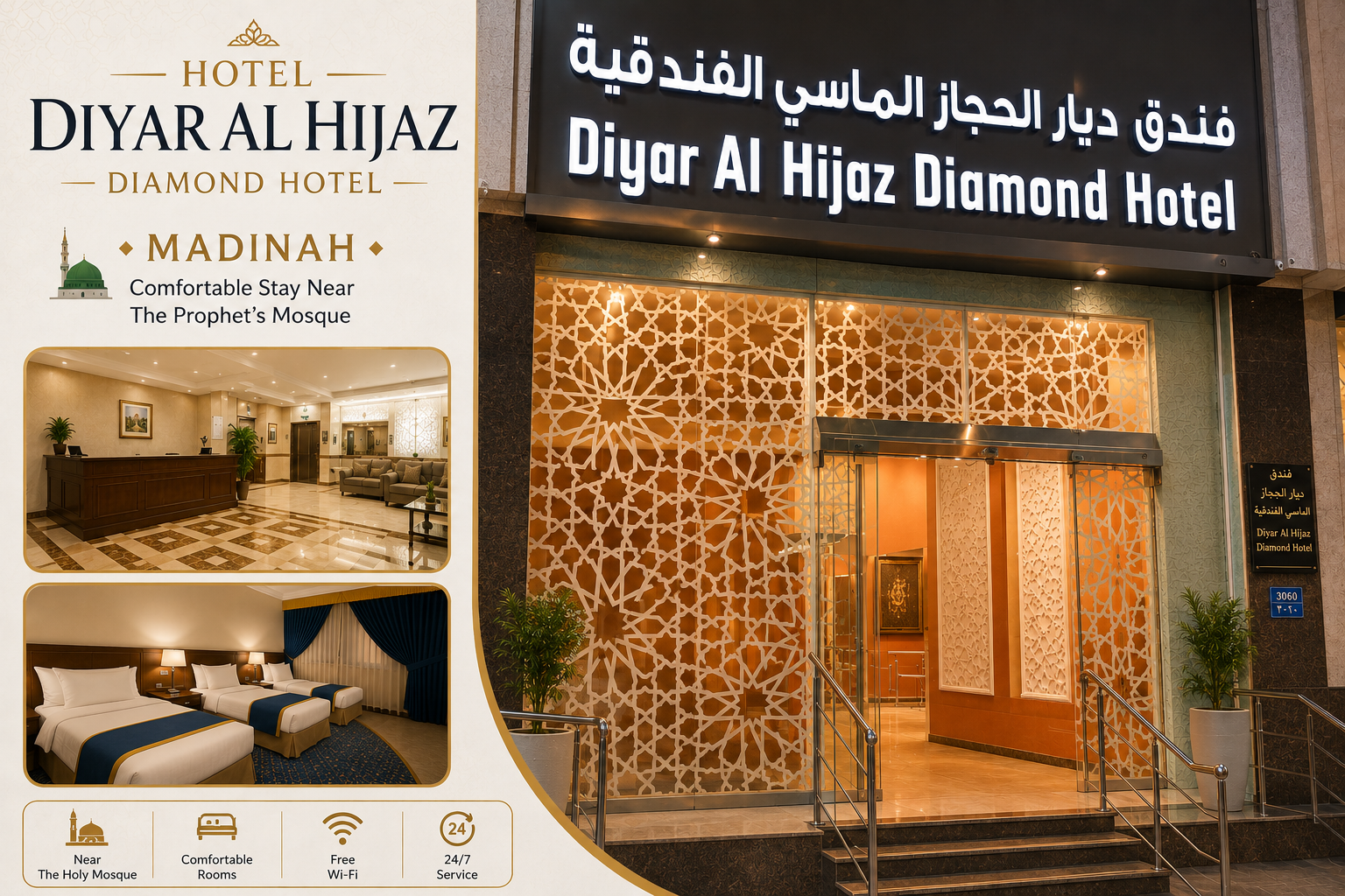 Diyar alhijaz hotel