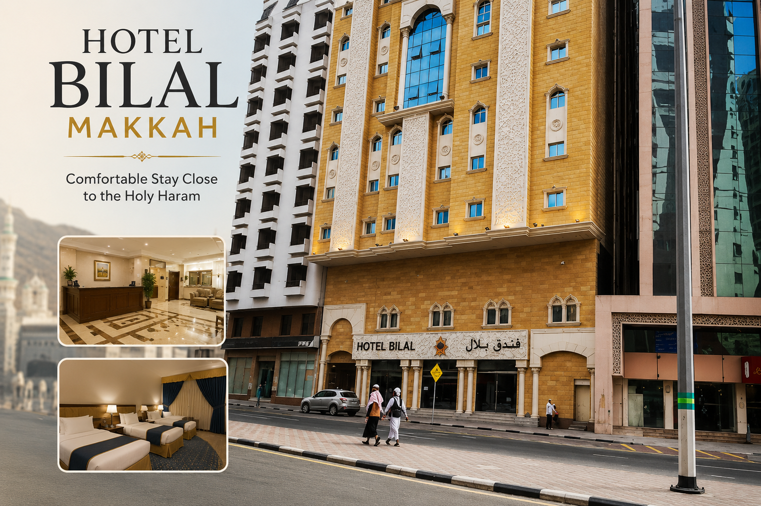 Bilal Hotel فندق بلال